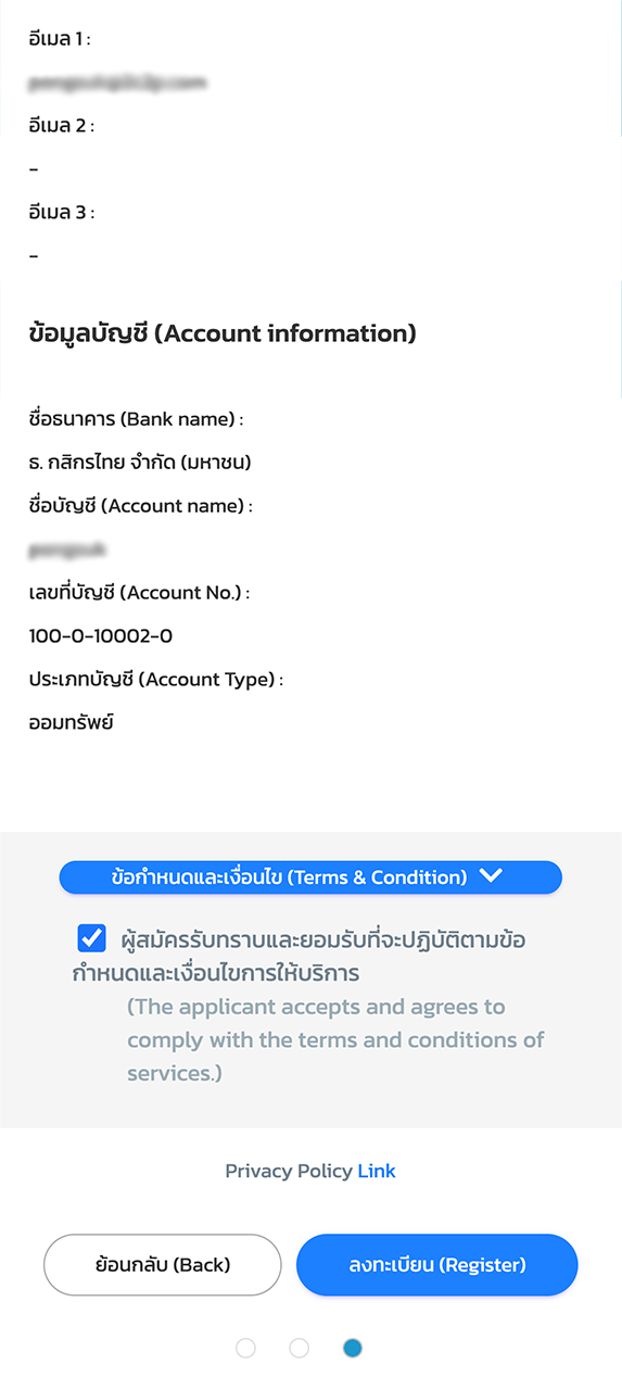 ขั้นตอนที่ 6: ติ๊กยอมรับข้อกำหนดและเงื่อนไข กดลงทะเบียน